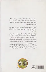 ایبسن و استریندبرگ